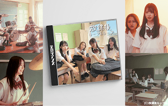 主演4名 伊藤愛依海、小國舞羽、白石乙華、まるやそら Z世代から人気急上昇中の「放課後演技派クラブ」ショートドラマシリーズ第三弾公開!