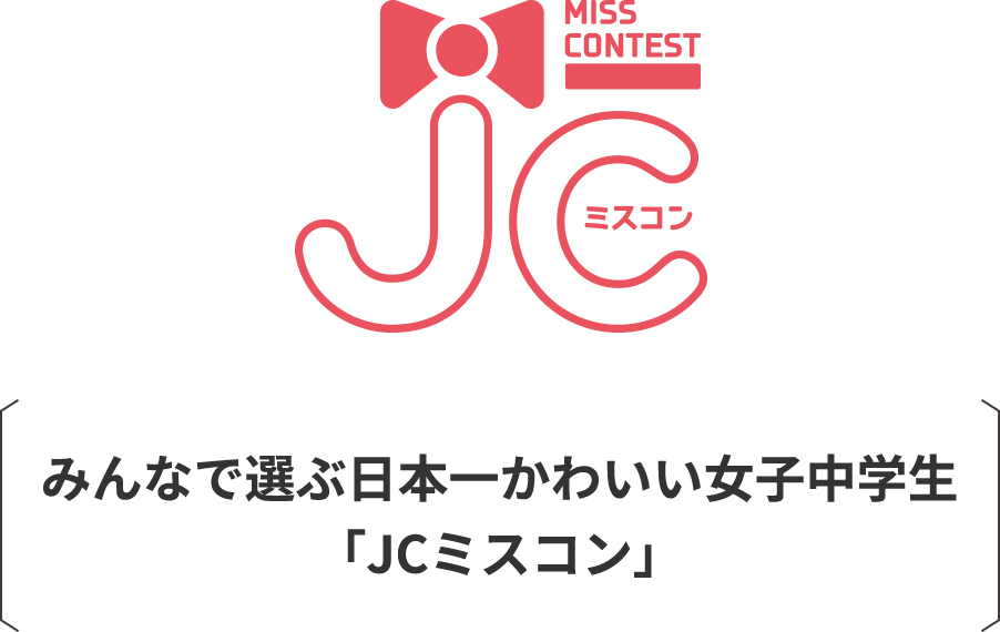Audition 株式会社エイチジェイ
