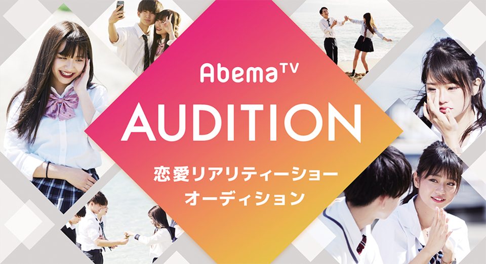 Audition 株式会社エイチジェイ